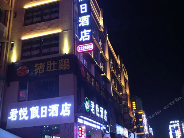 防城港 君悦酒店