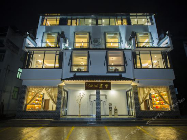 黄山市 画壁·沁心茗香精品民宿